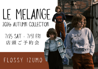 Le Melange予約会.png